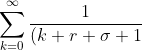 \sum^{\infty}_{k=0} \frac{1}{(k+r+\sigma + 1)(k + s + \sigma +1)}